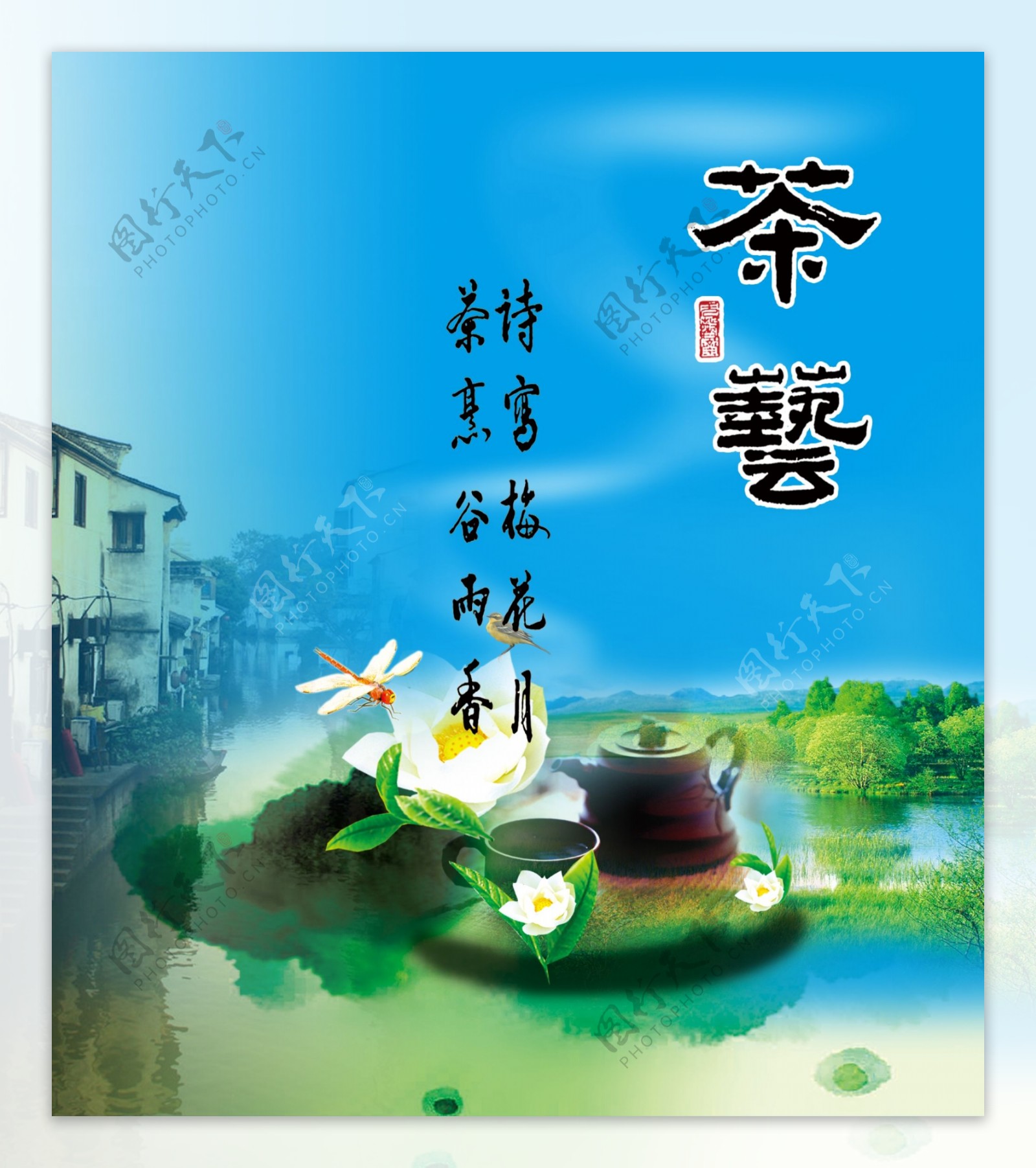 茶艺茶叶海报宣传单模板