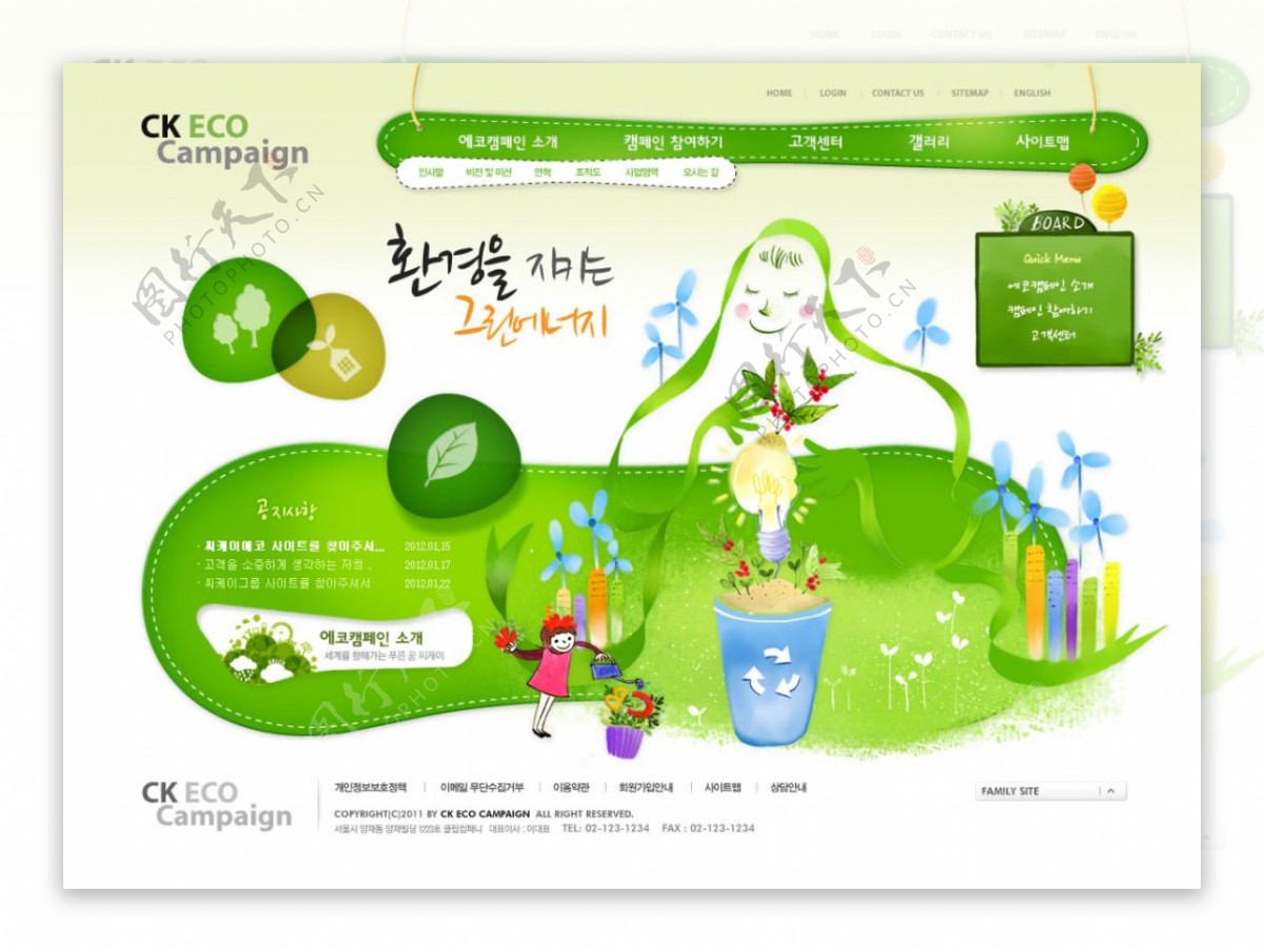 韩式绿色网页PSD模板
