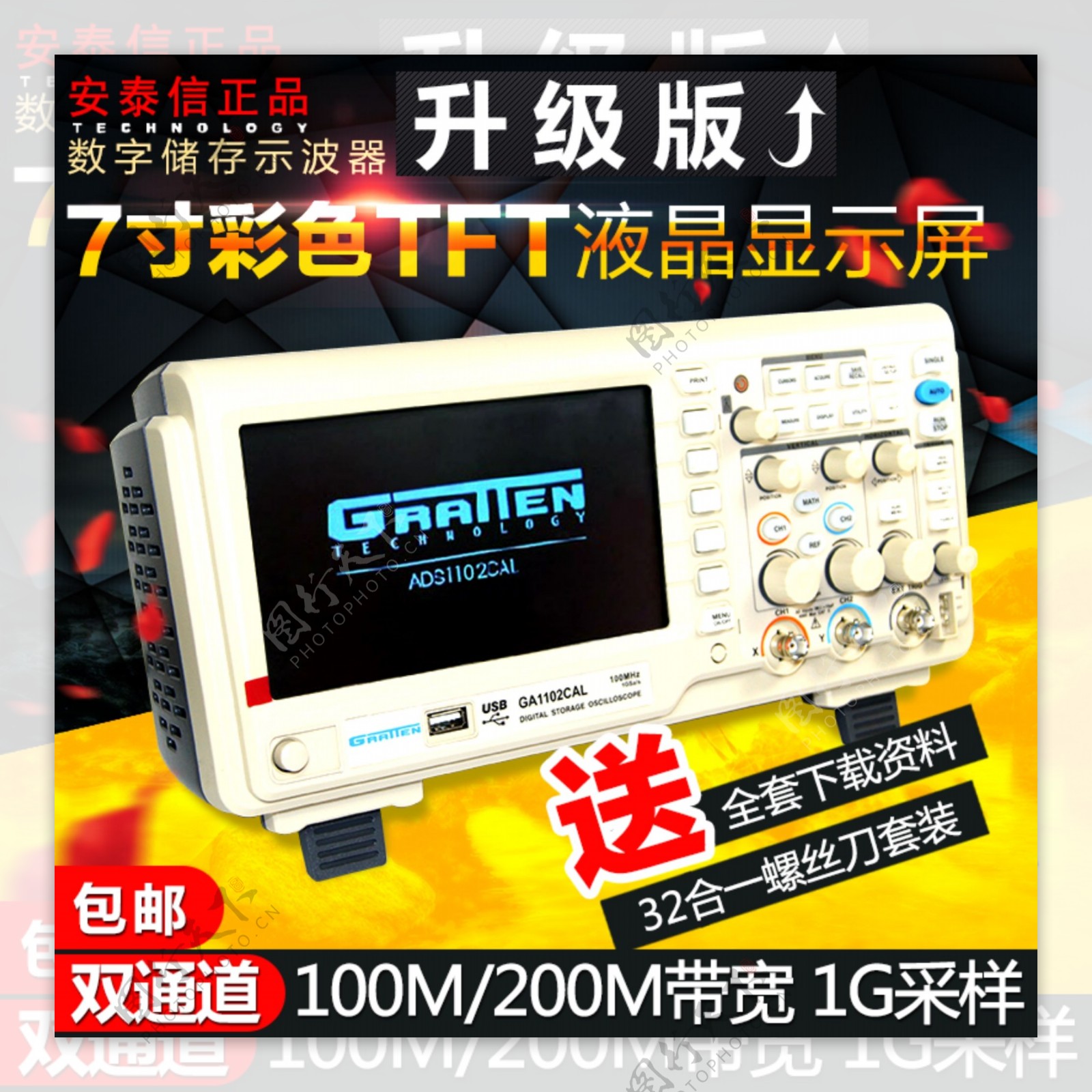 GA1000示波器主图