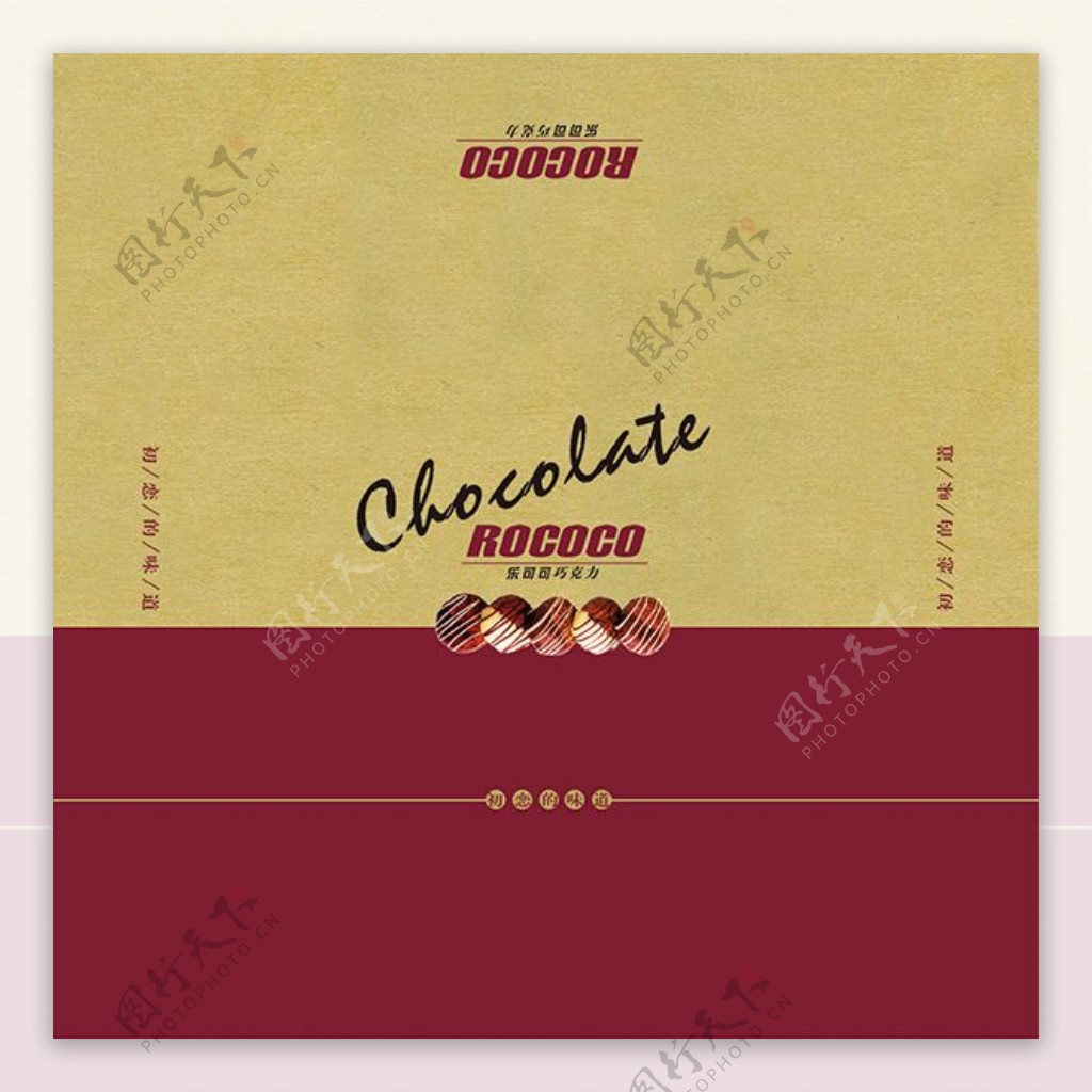 巧克力高档礼盒
