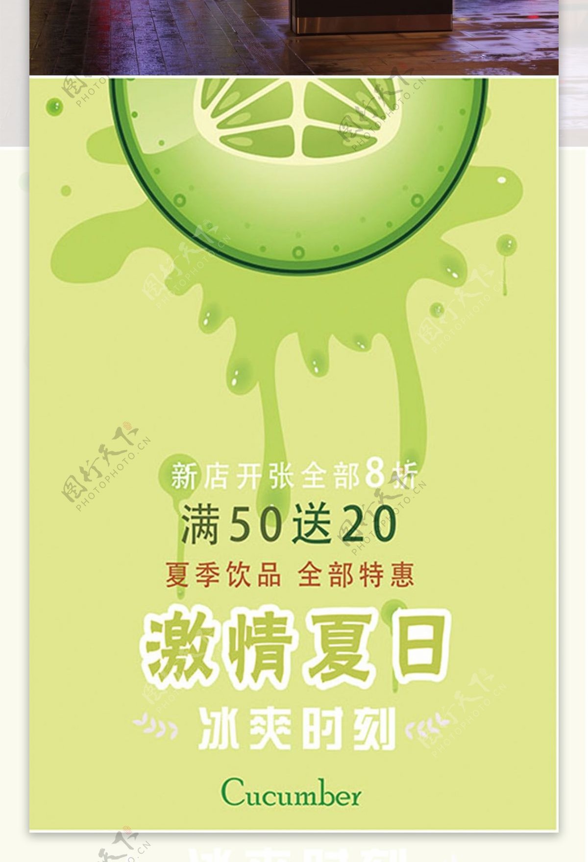 鲜榨果汁系列海报绿色猕猴桃海报设计