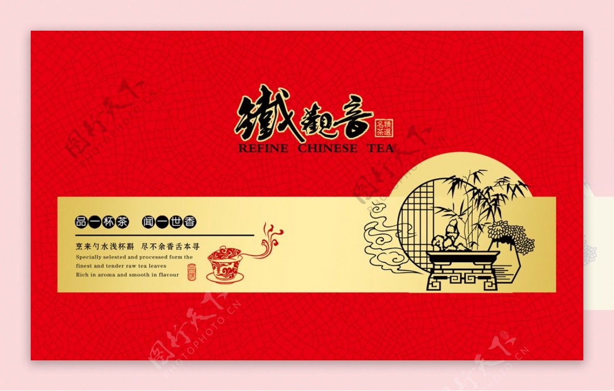 红色背景茶叶包装盒图片