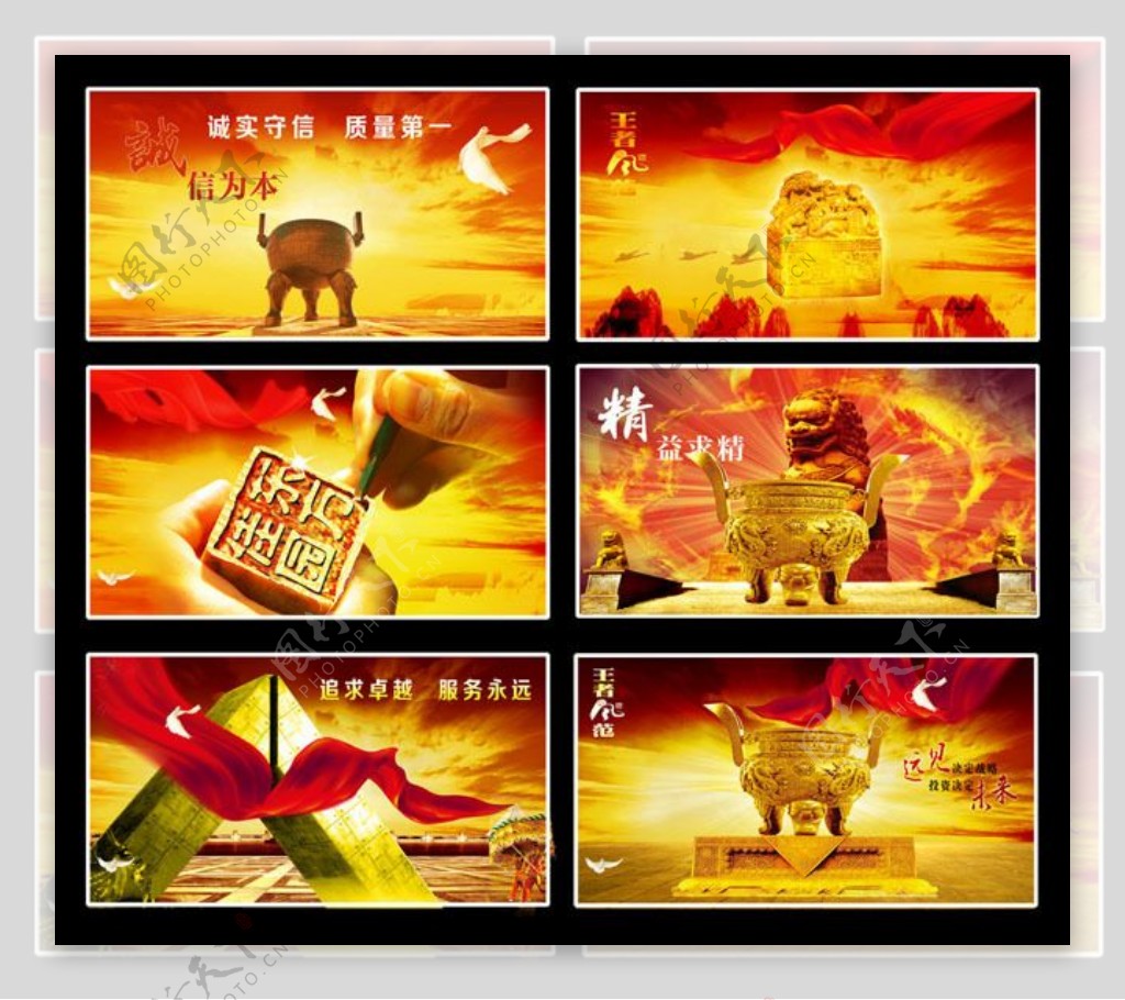 2012龙年喜庆企业文化海报设计PSD素材