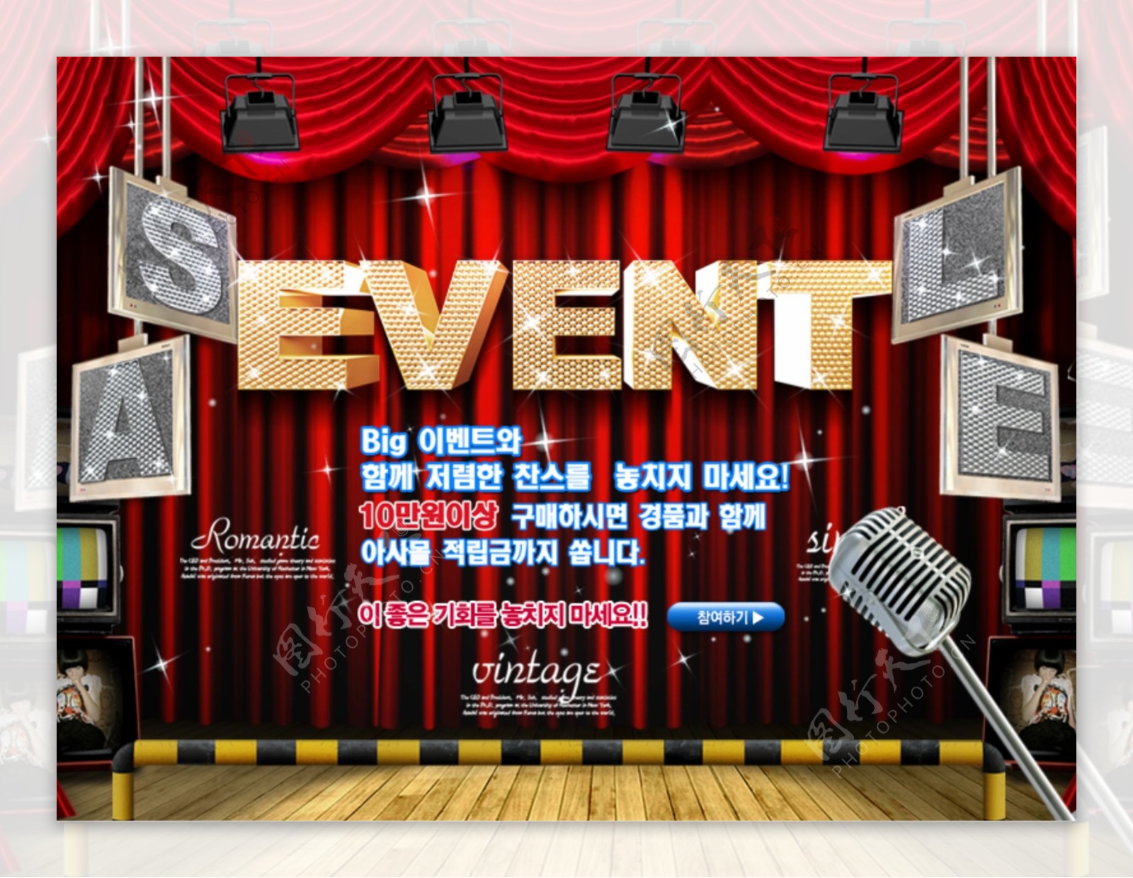 韩国风舞台设计EVENT