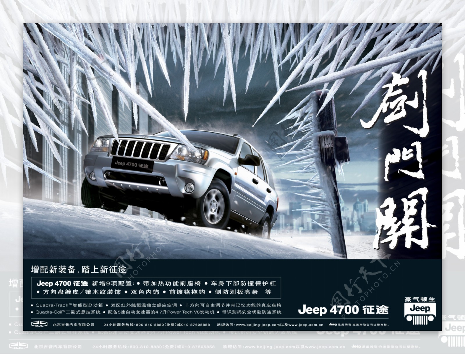 JEEP剑门关285x210h4CA