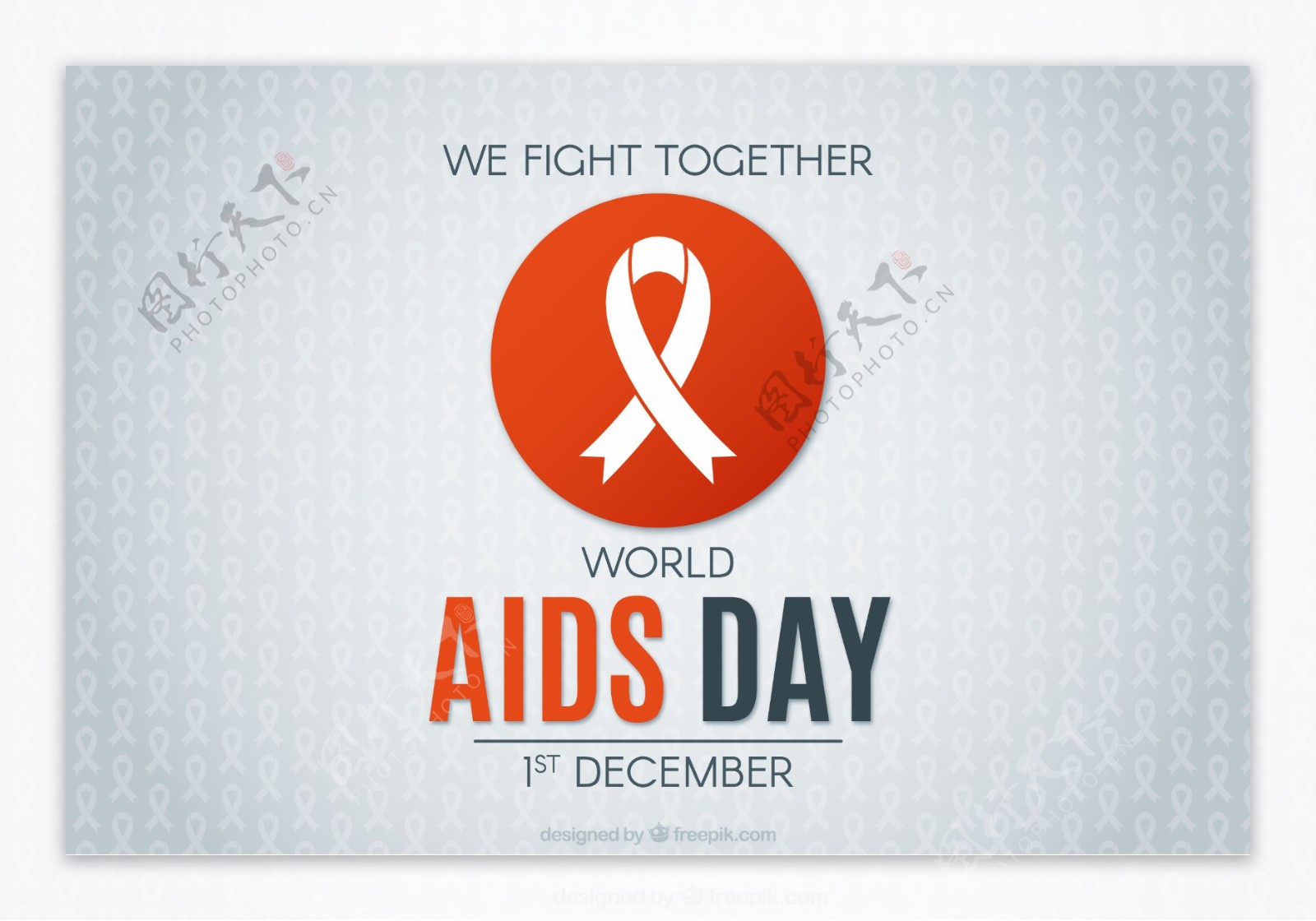 艾滋病世界日带背景带激励信息