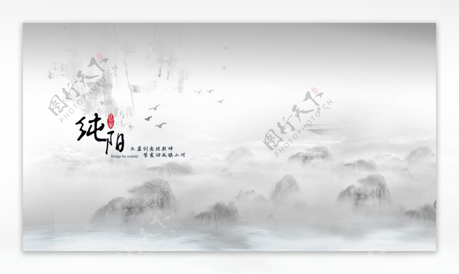 水墨风格banner