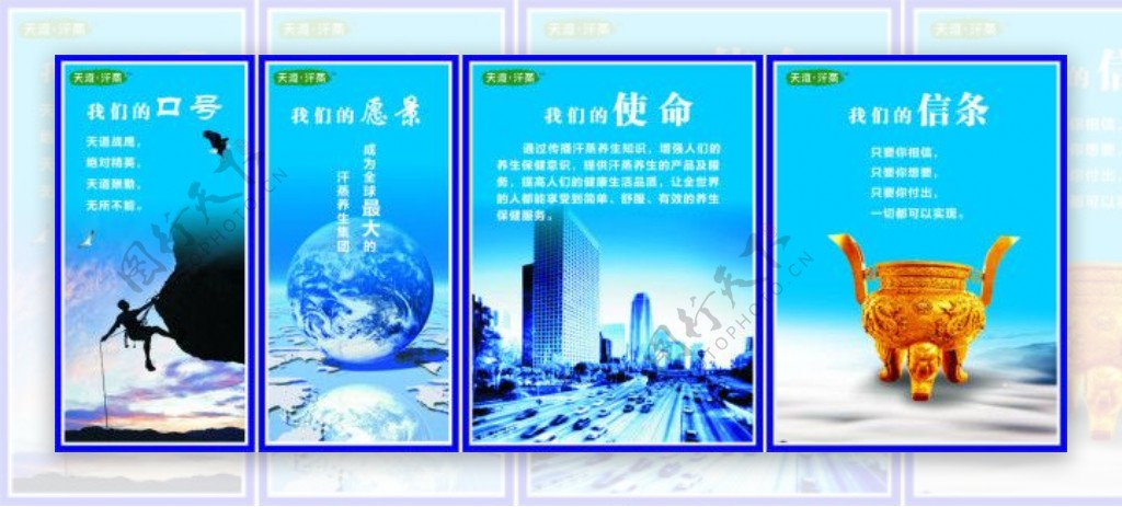 公司企业标语