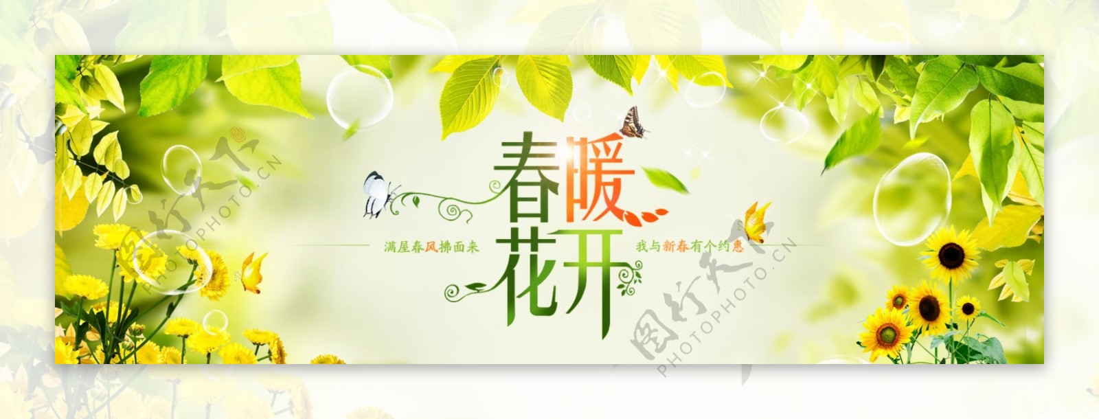 春季banner