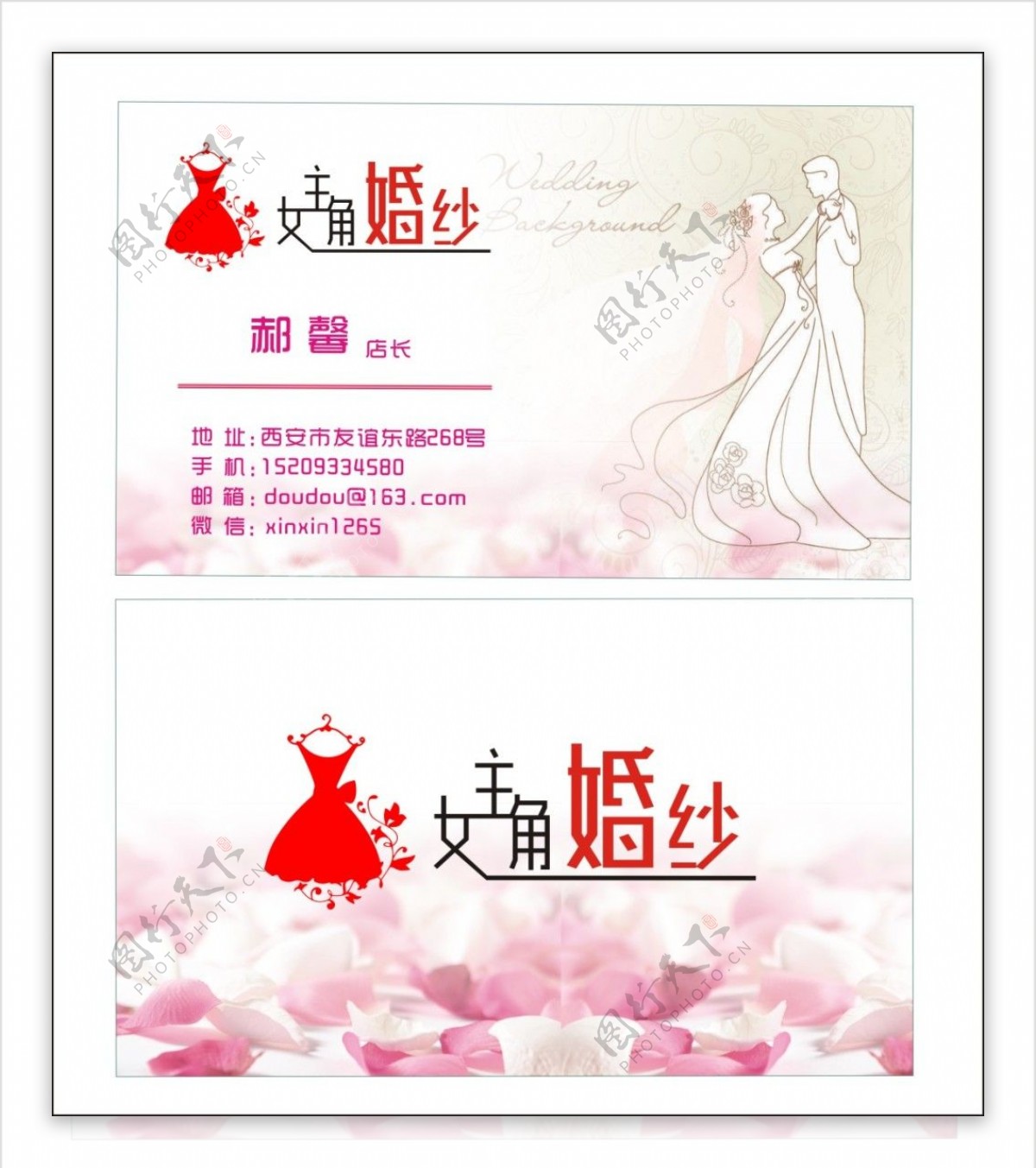 婚纱名片LOGO设计