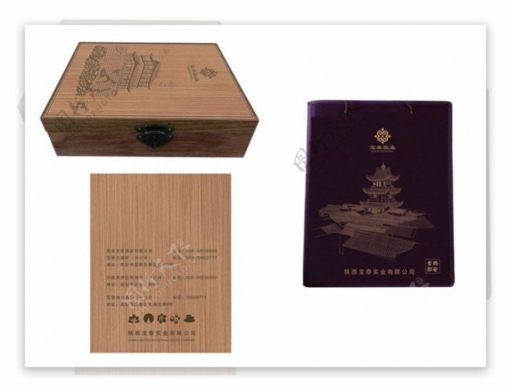高档木质礼盒模板