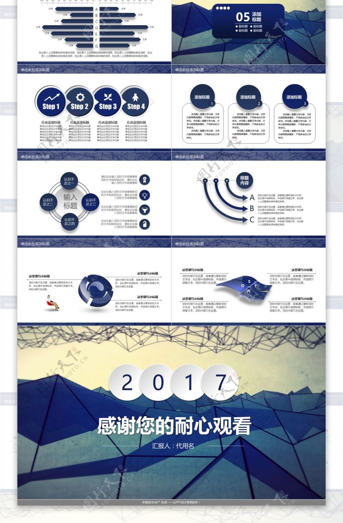 创意中国风微粒体2017商务工作PPT动态模板