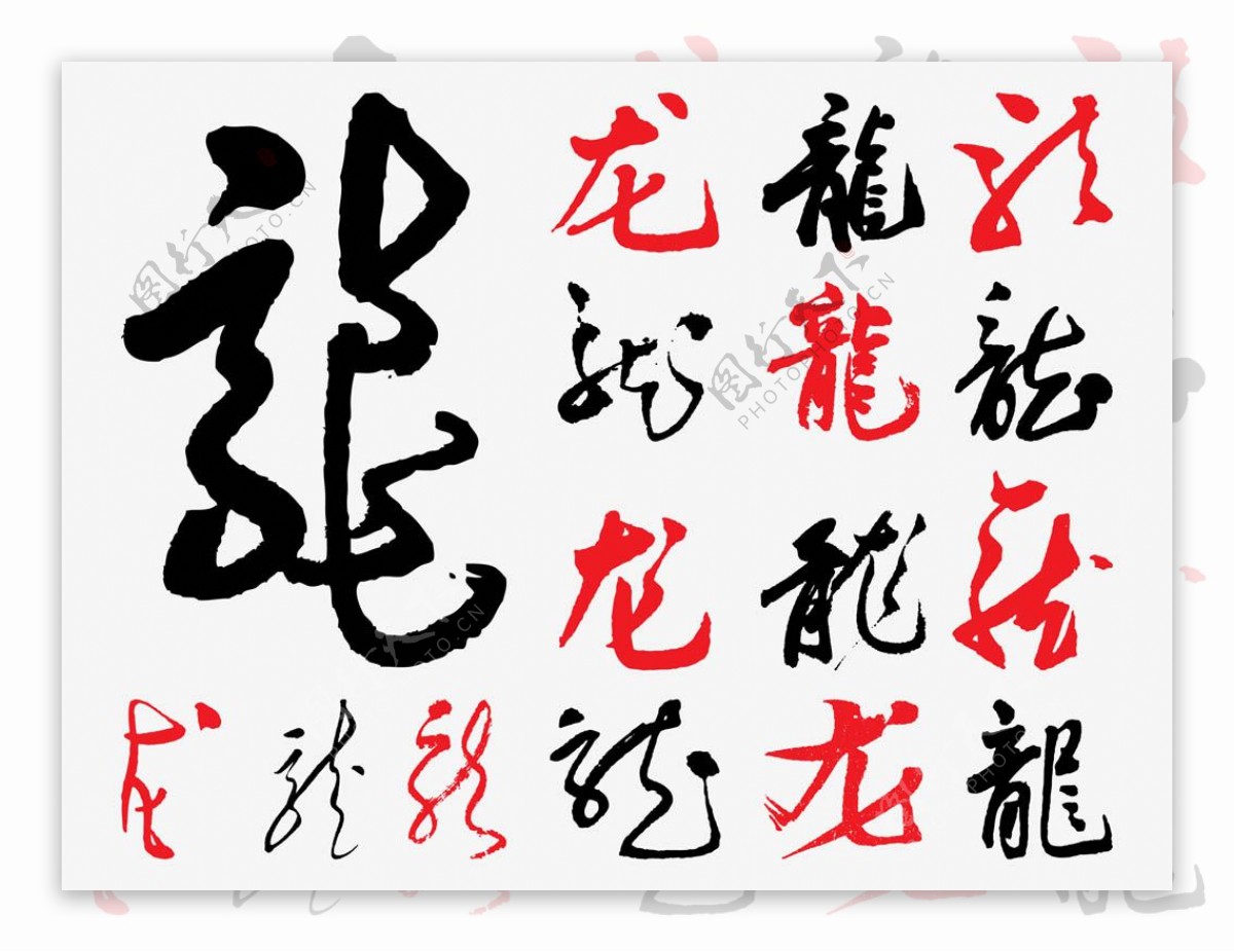 中国传统古代艺术纹路边框失量图龙字