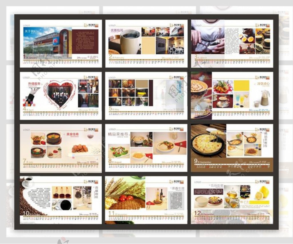 2013年餐饮台历设计矢量素材