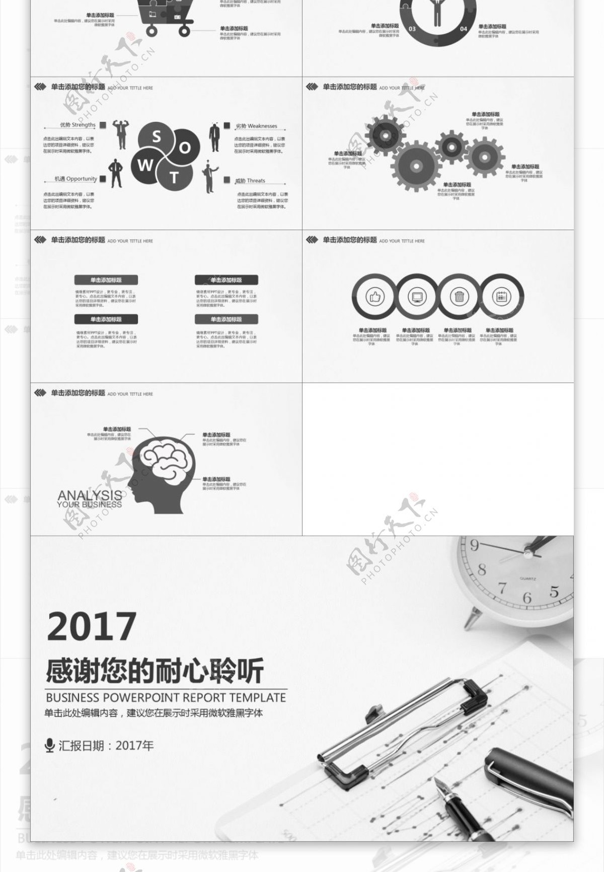 简约商务工作汇报总结