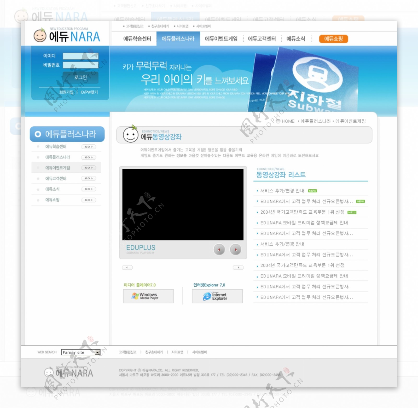韩国企业网站模板分层素材PSD格式0031