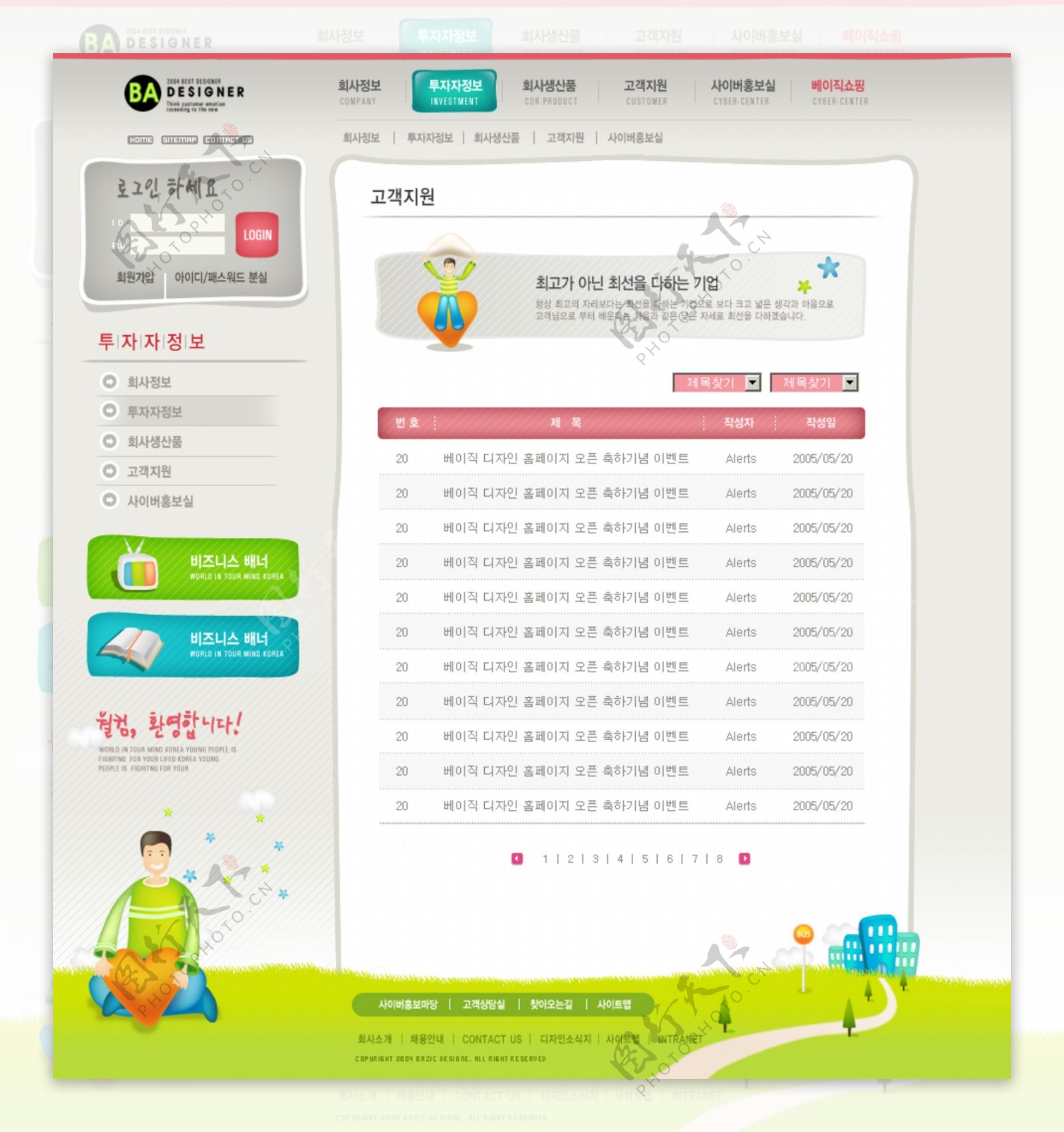 韩国企业网站模板分层素材PSD格式0054