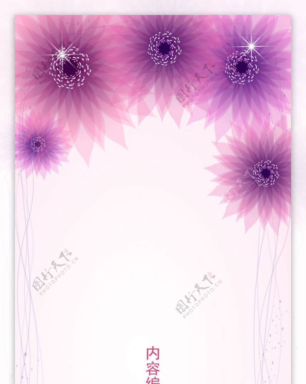 精美简约紫色花儿展架设计模板素材