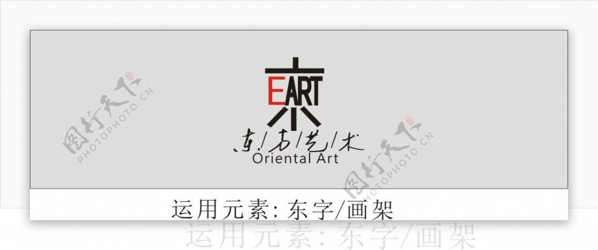 东方logo设计