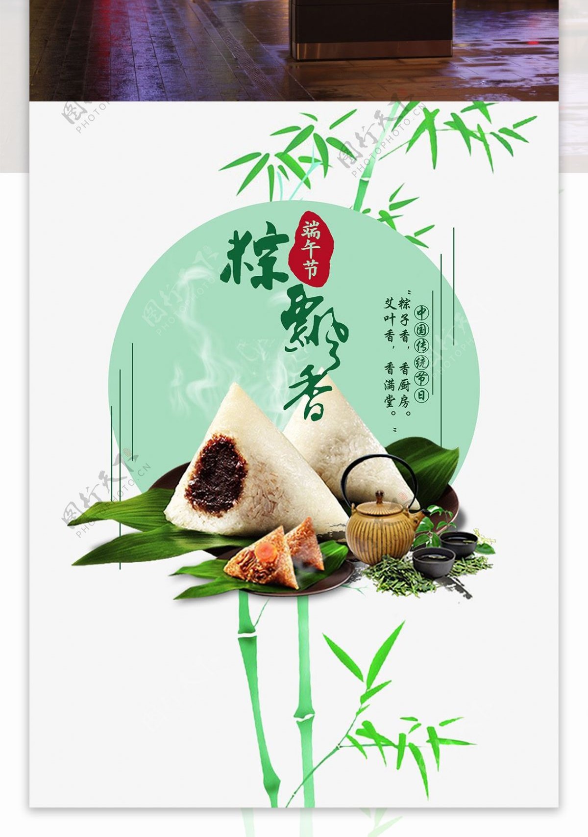 绿色清新粽子农历五月五中国传统节日端午节