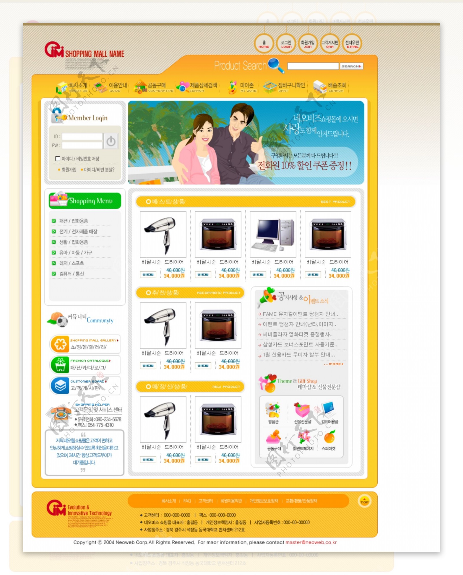 韩国企业网站模板分层素材PSD格式0303