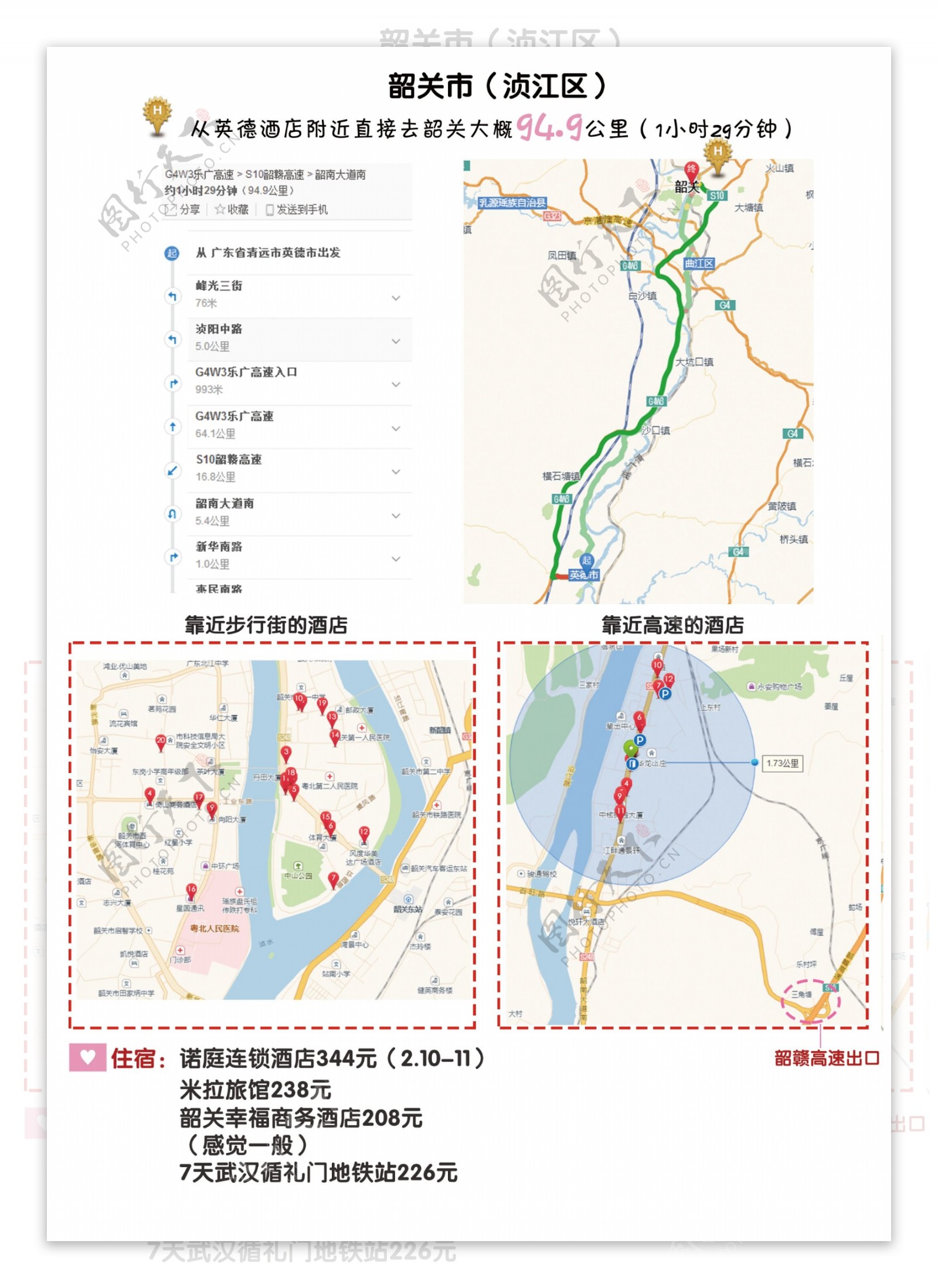 自创地图旅游攻略地标画册