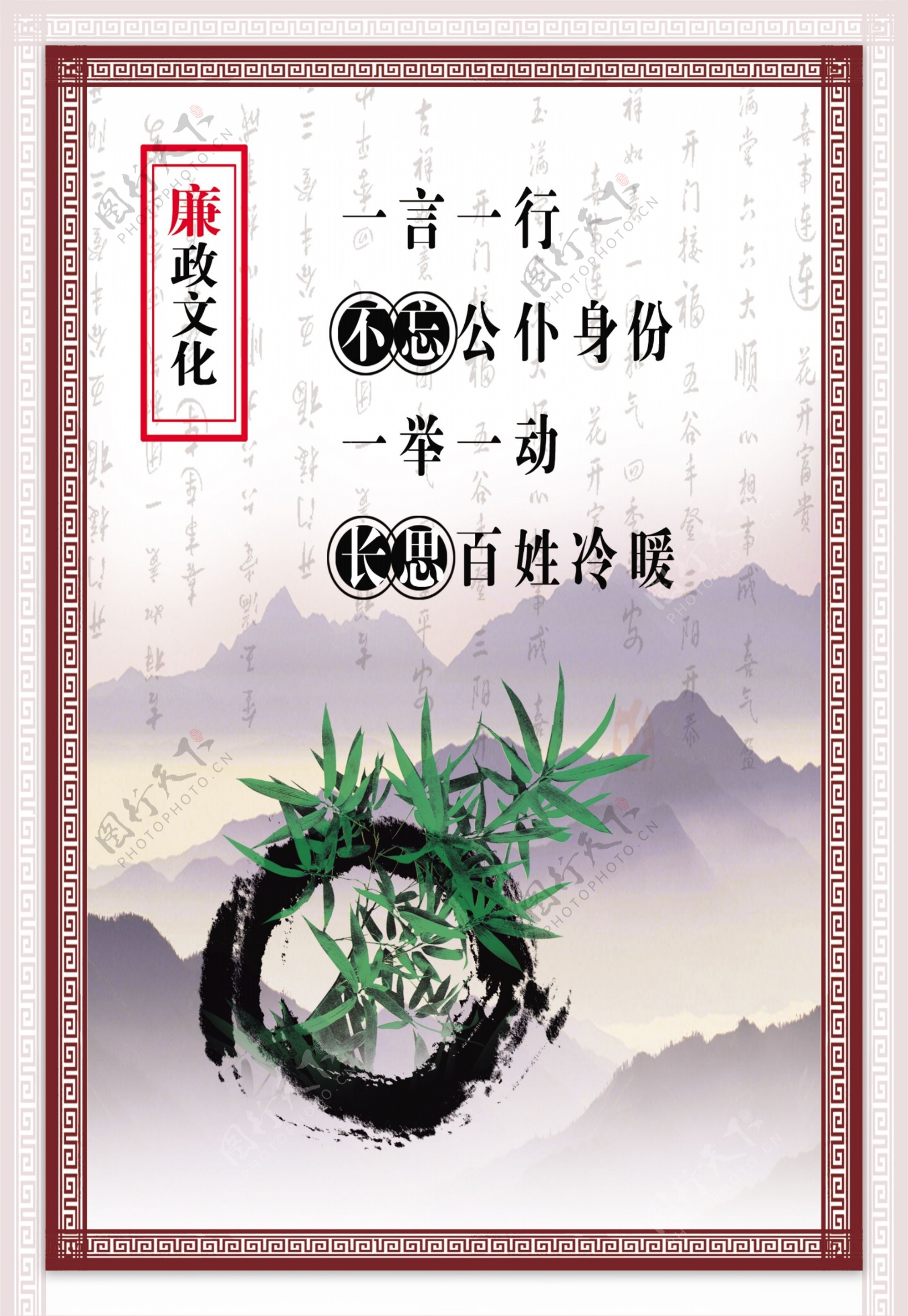 廉政文化系列