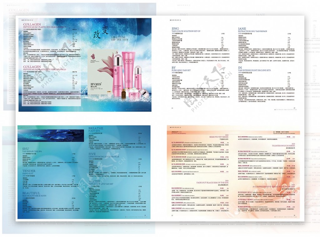 化妆品产品宣传画册