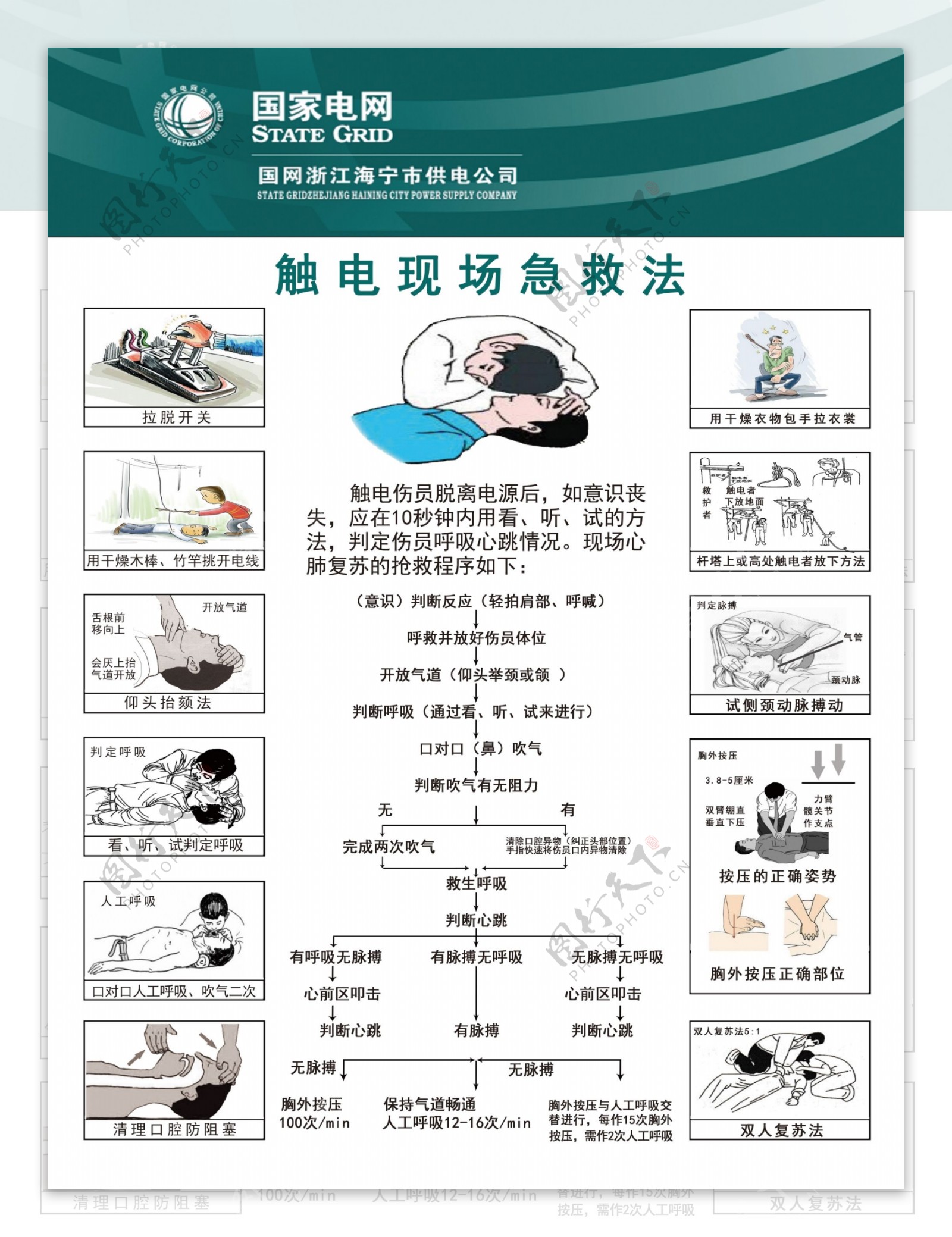 电网企业文化设计背景图片高清psd下载