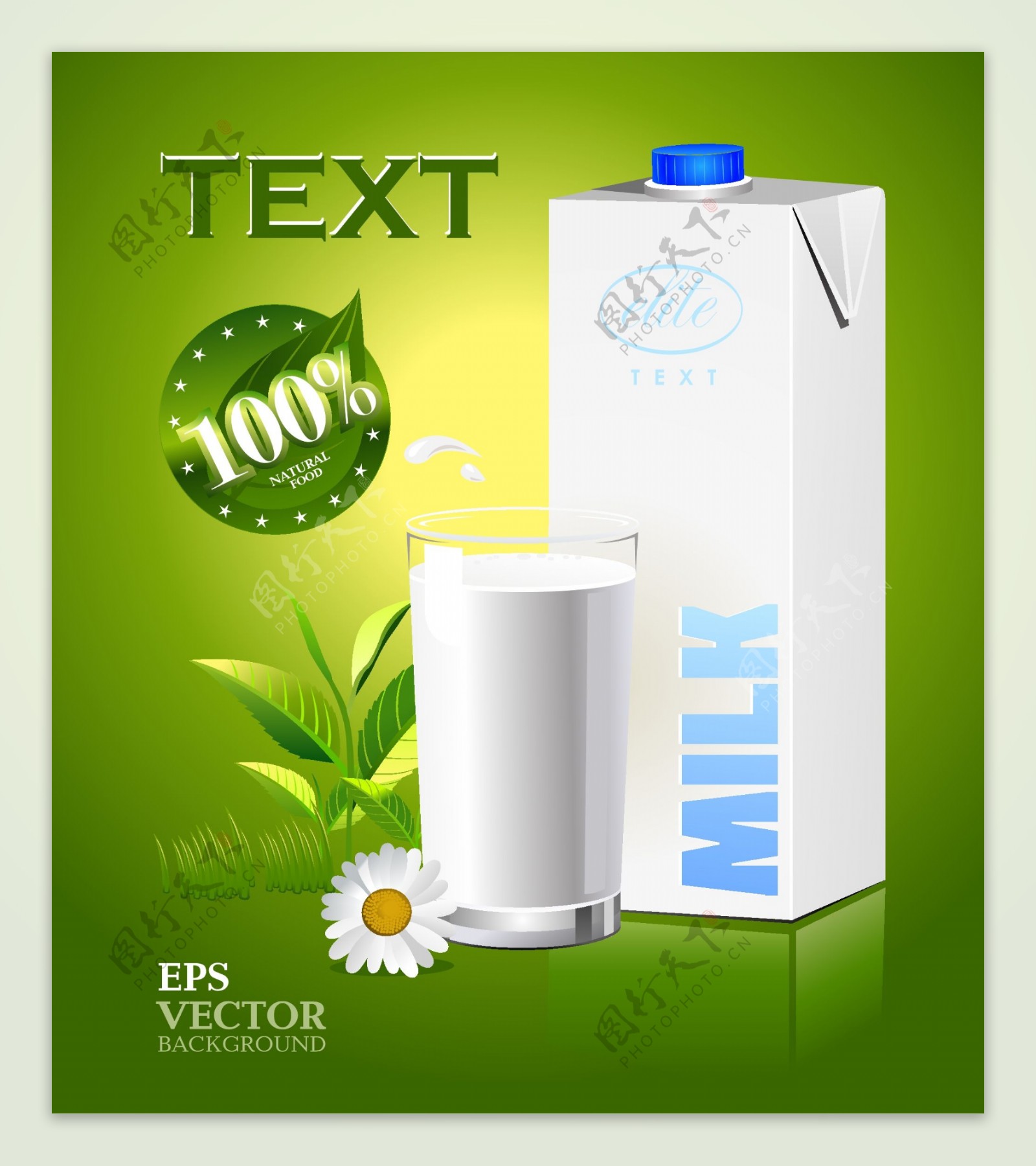 营养牛奶绿色背景宣传海报