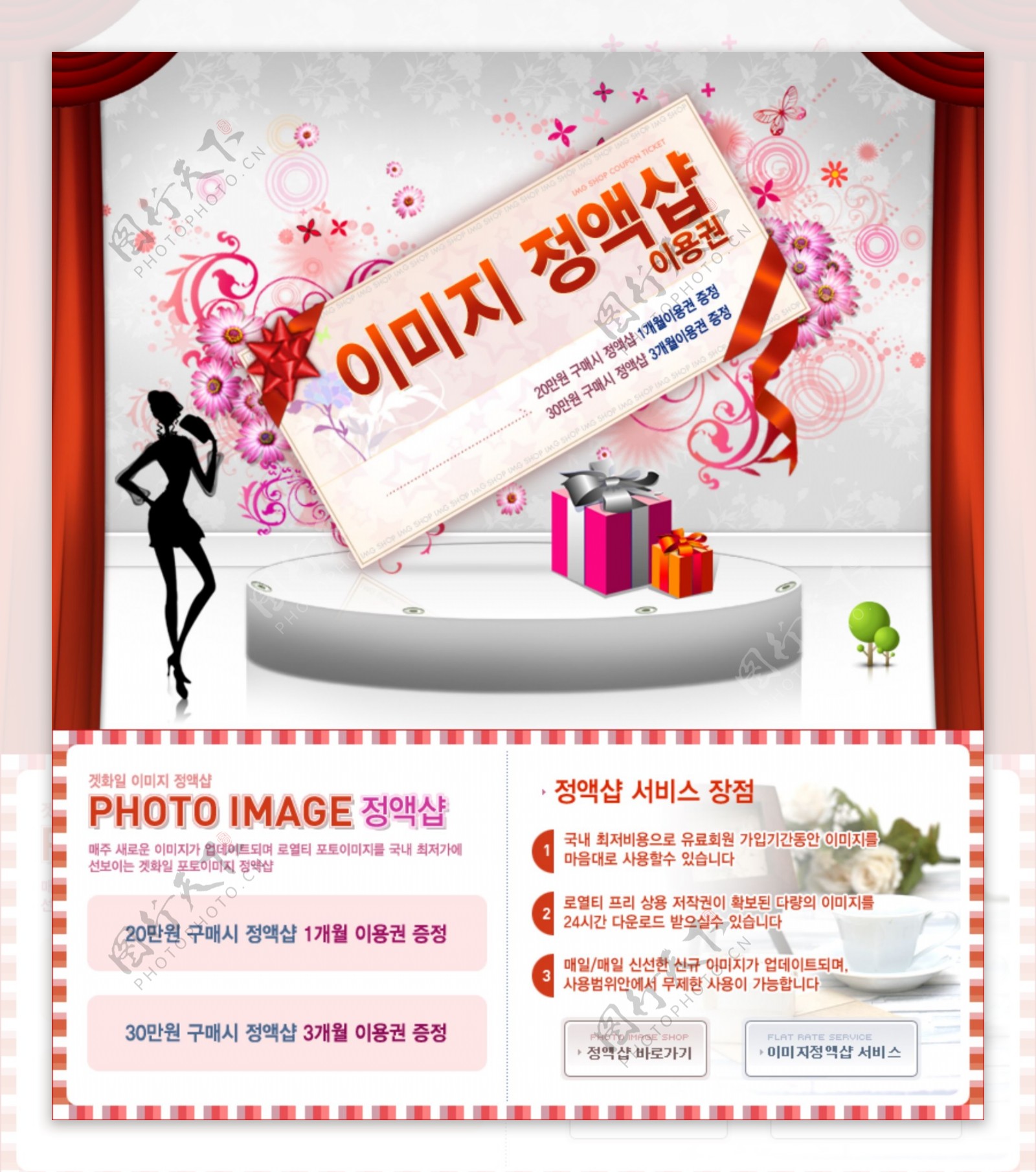 韩式花纹网站页面