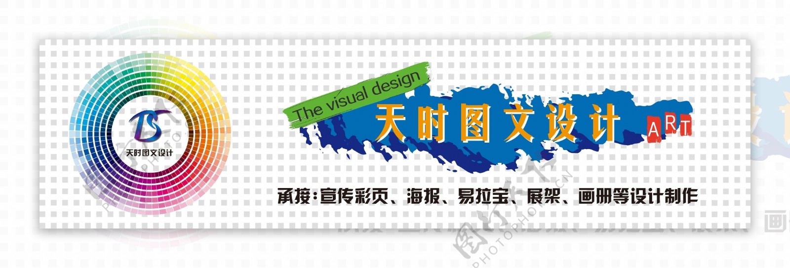 网页banner背景广告设计牌匾宣传