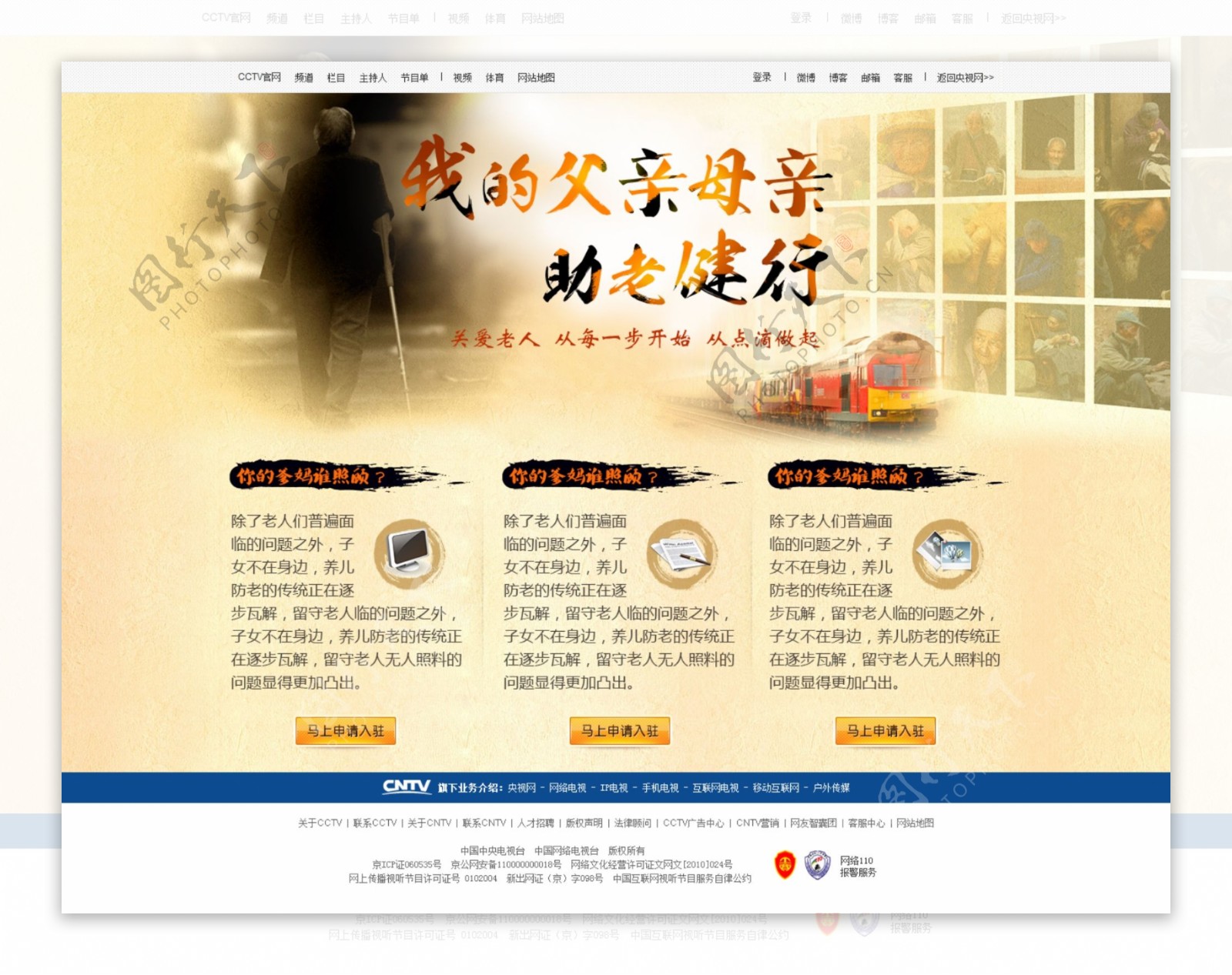 重阳节网页图片