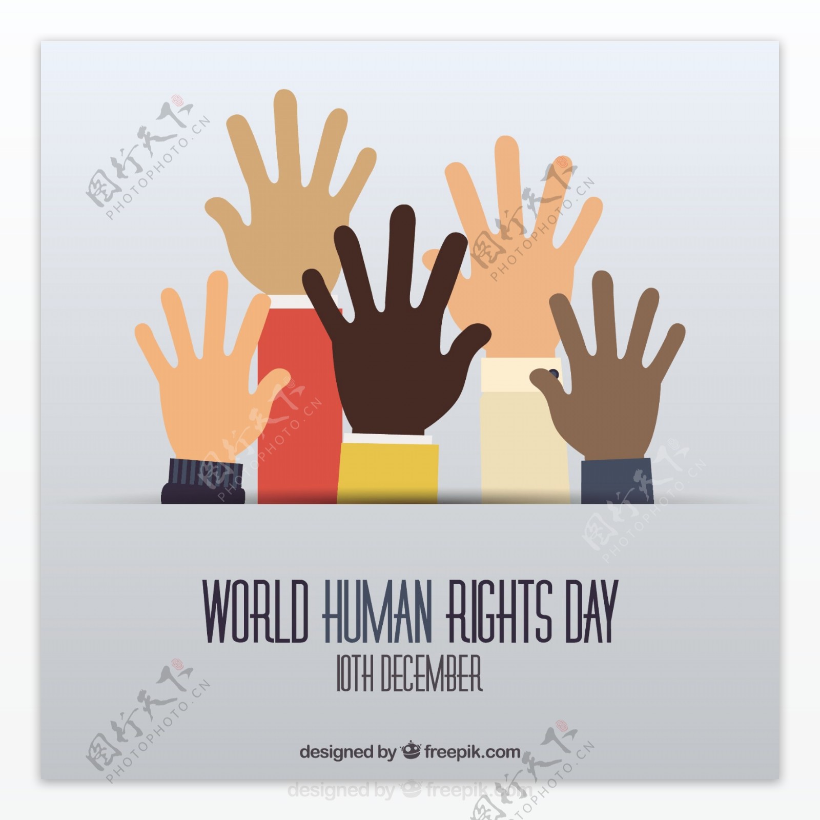 世界人权日的举手背景