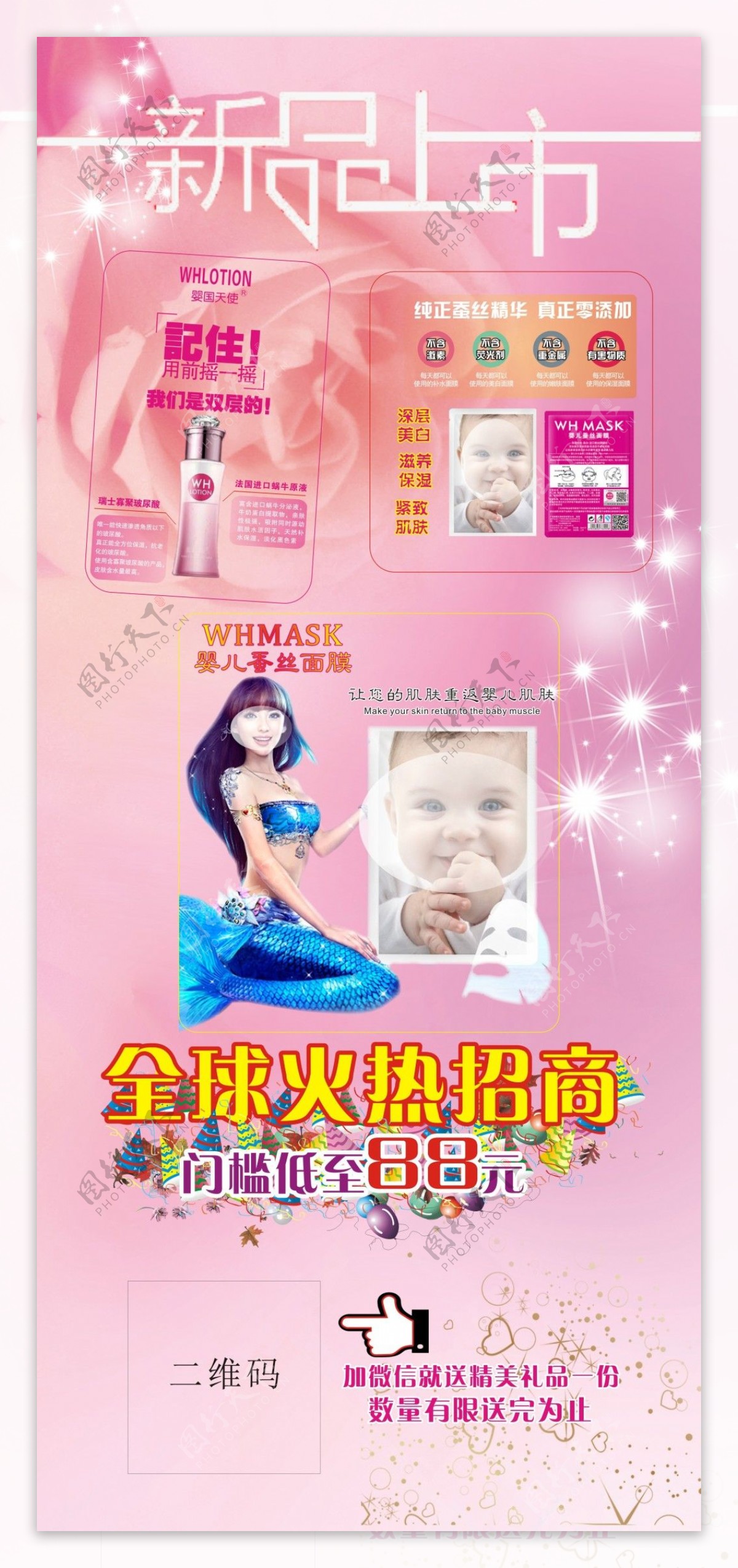 面膜化妆品护肤宝贝免费下载化妆品宝贝