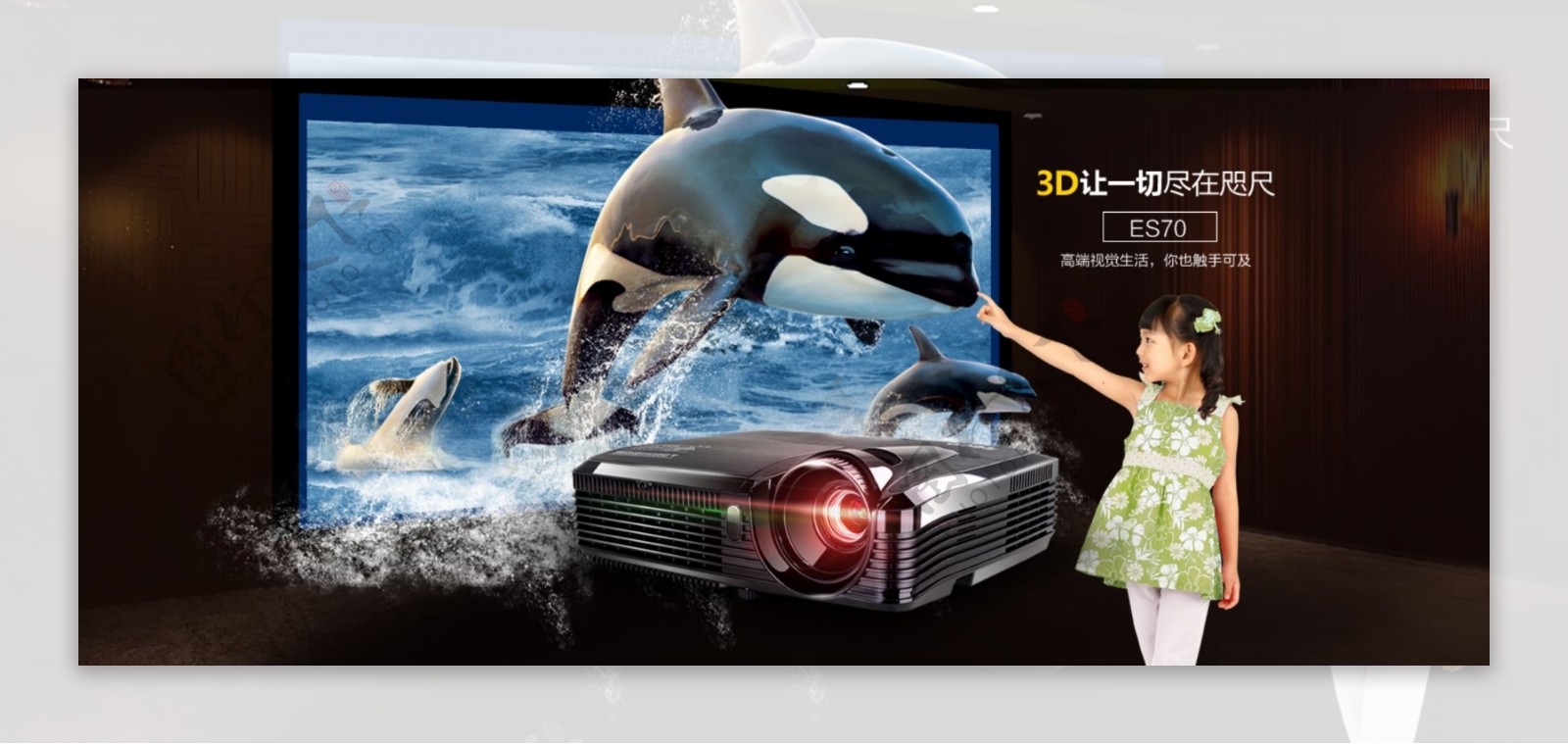 女孩摸海豚投影仪立体淘宝全屏海报