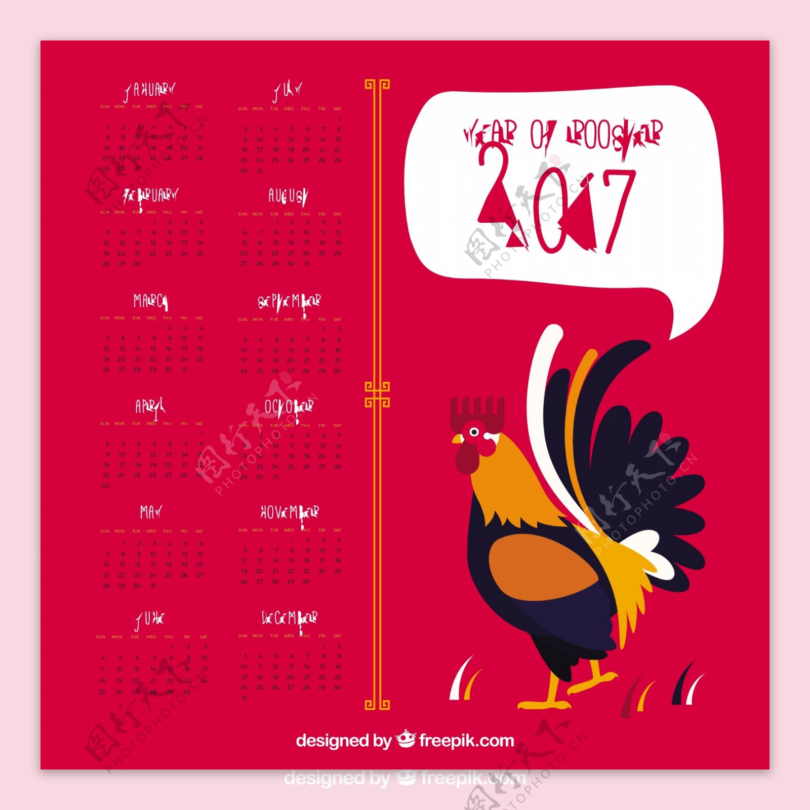 鸡年红日历
