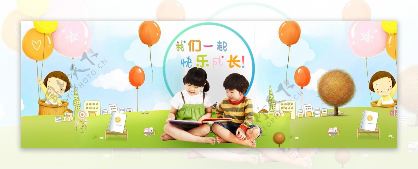 61儿童节电商图书促销活动banner