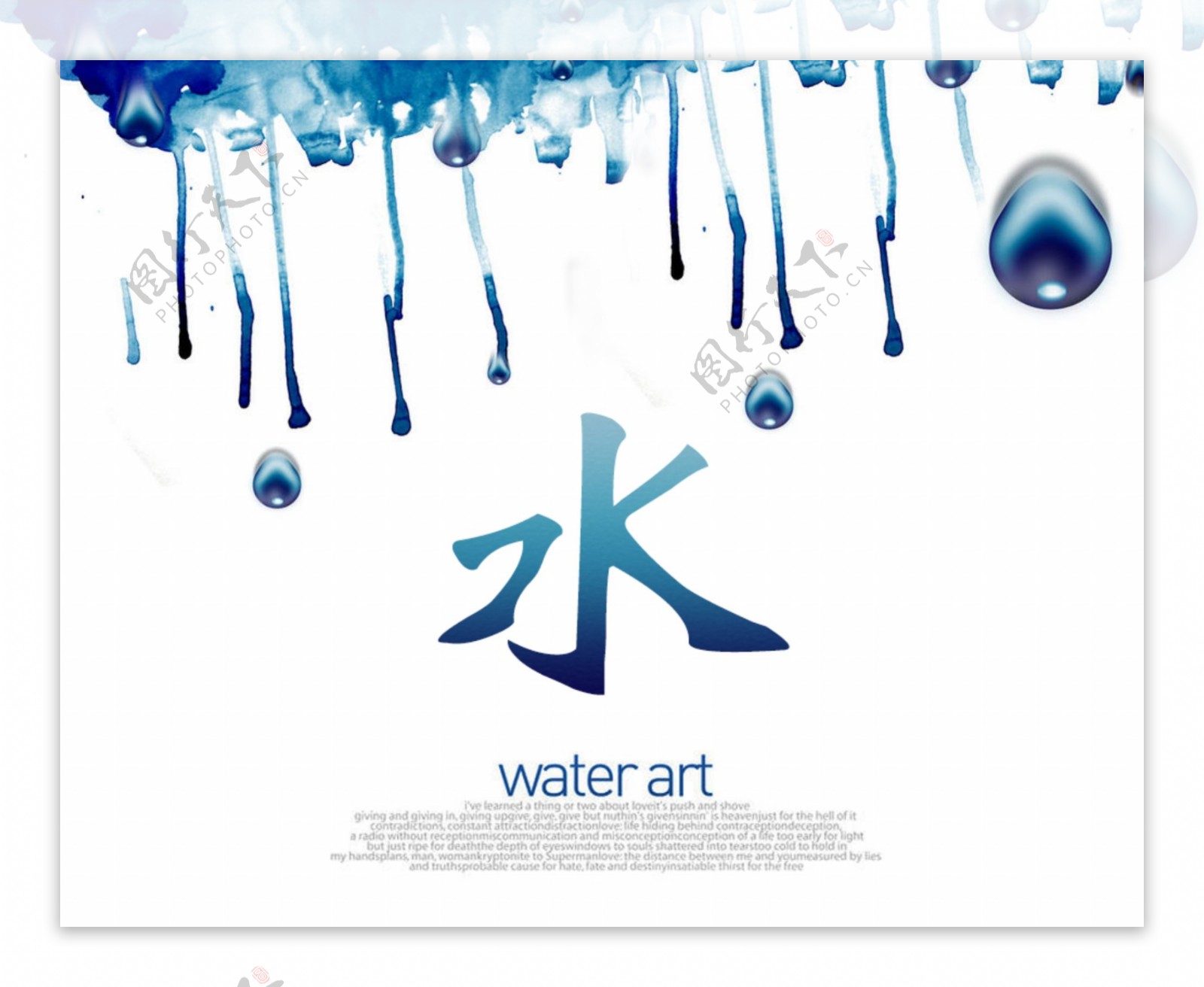 水资源创意设计图片