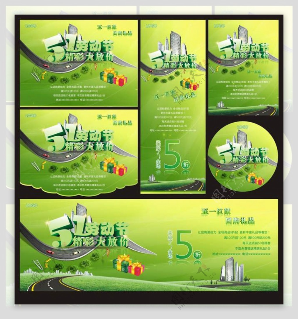 绿色劳动节海报设计矢量素材