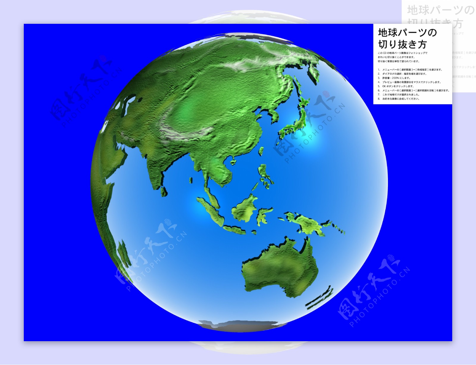 蓝色透明三维地球图片