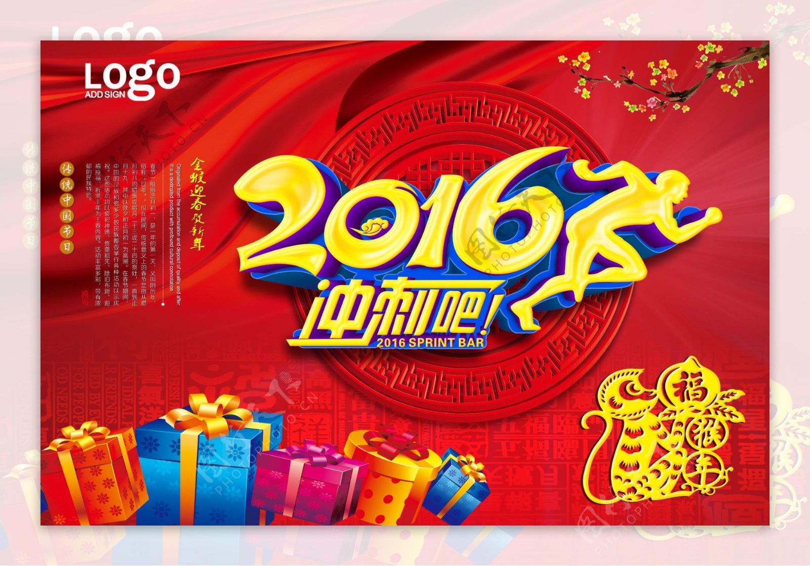 2016冲刺吧图片