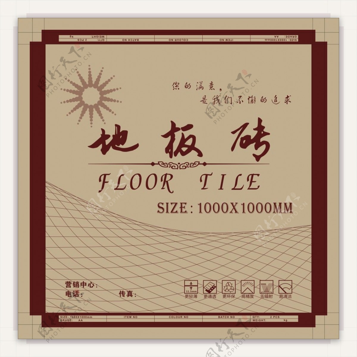 地板砖floortile