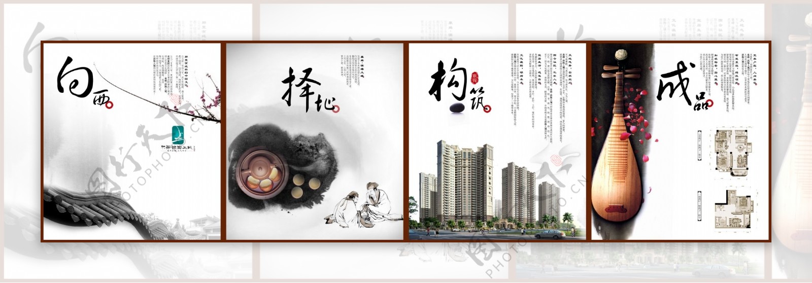 中国风展板海报设计图片