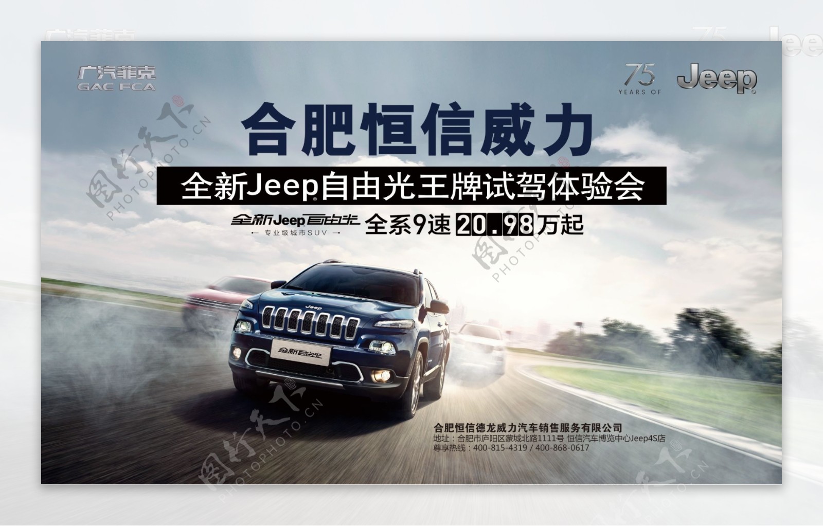 jeep海报