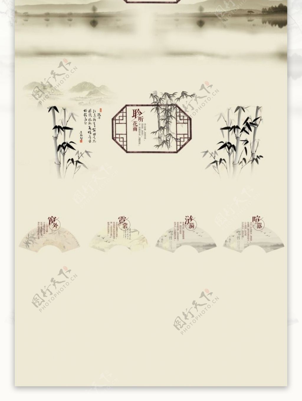 中国风怀旧淘宝天猫店铺背景首页模板