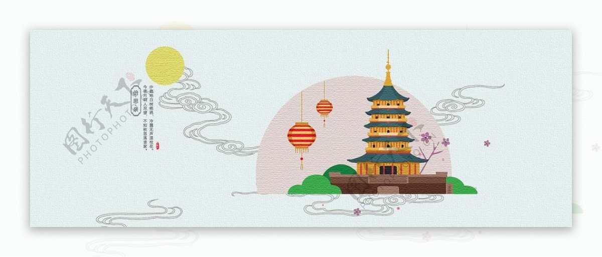 中秋中国风简约banner源文件