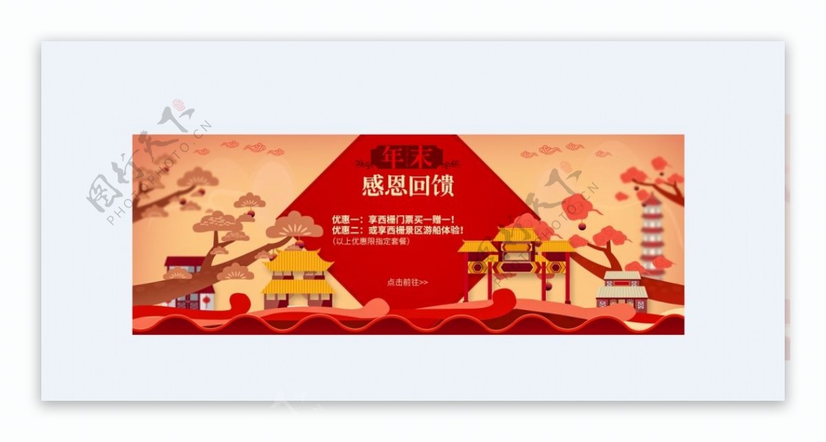 中国风中国年活动新年海报促销感