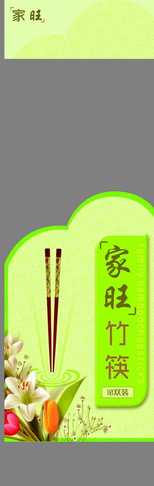 竹筷包装图片