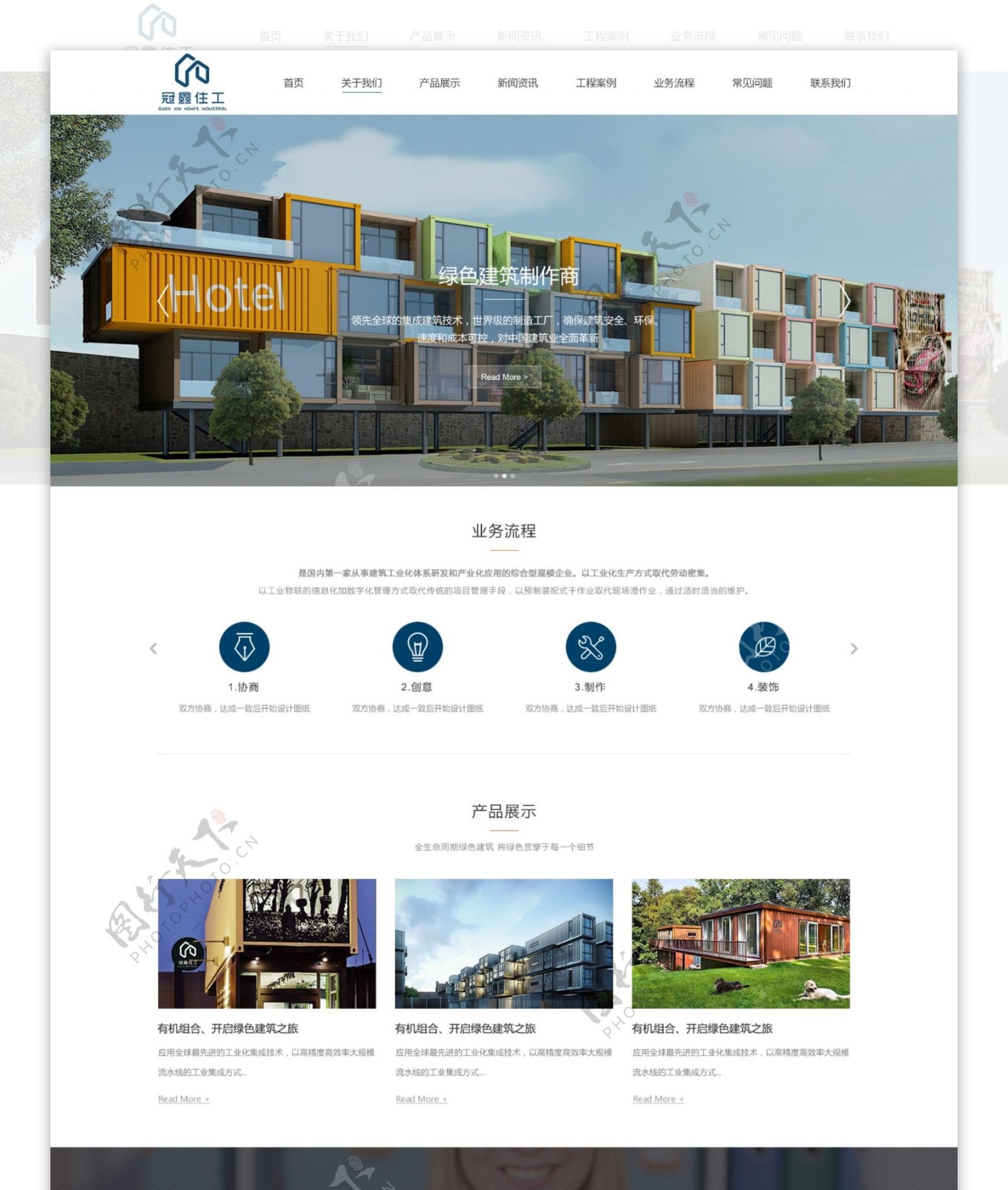 集装箱建筑设计多功能建筑网站网页高端设计